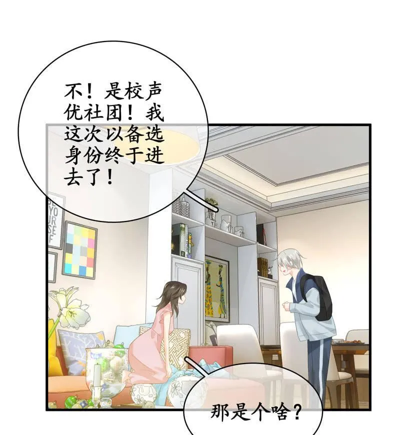 作为母亲的心思 第31页