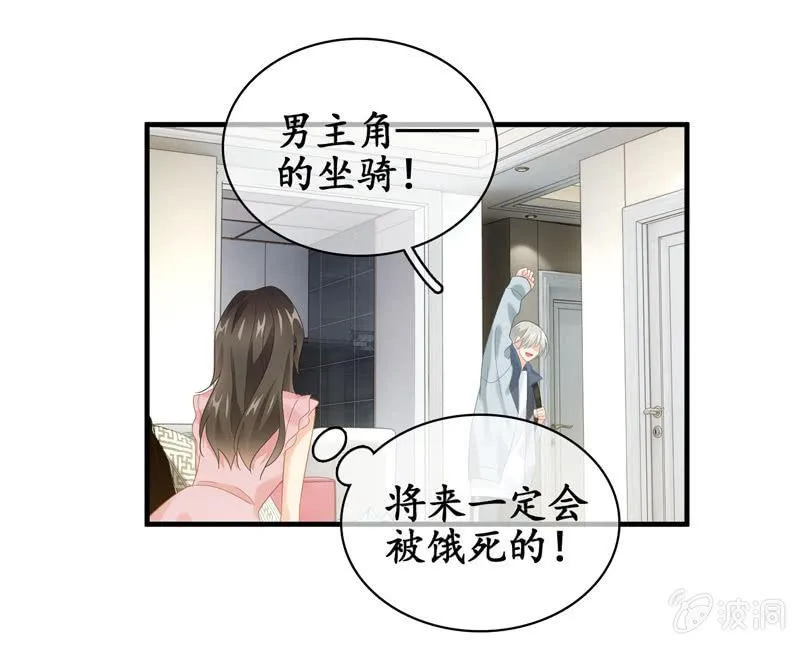 作为母亲的心思 第33页