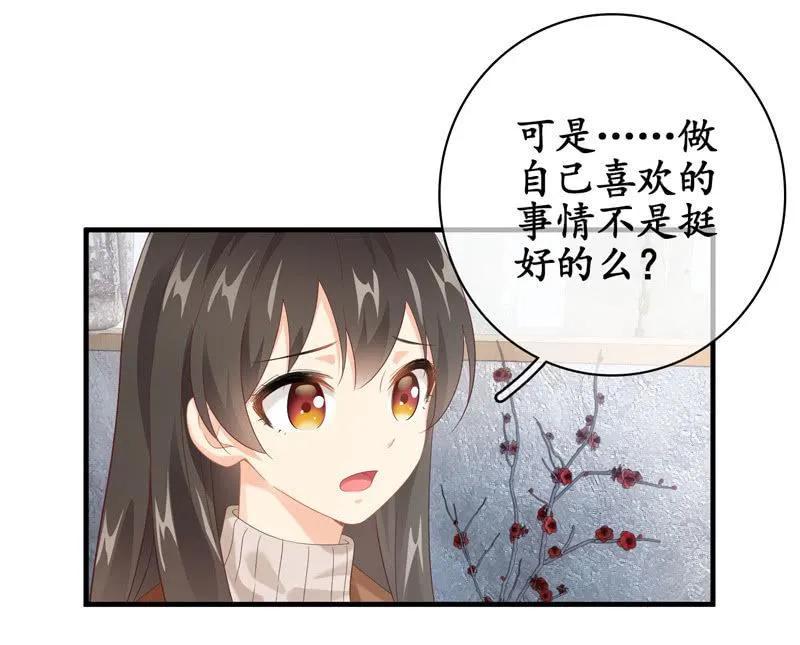 作为母亲的心思 第34页