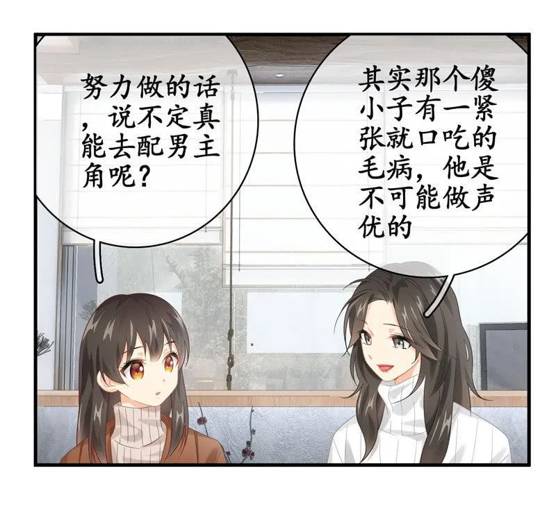 作为母亲的心思 第36页