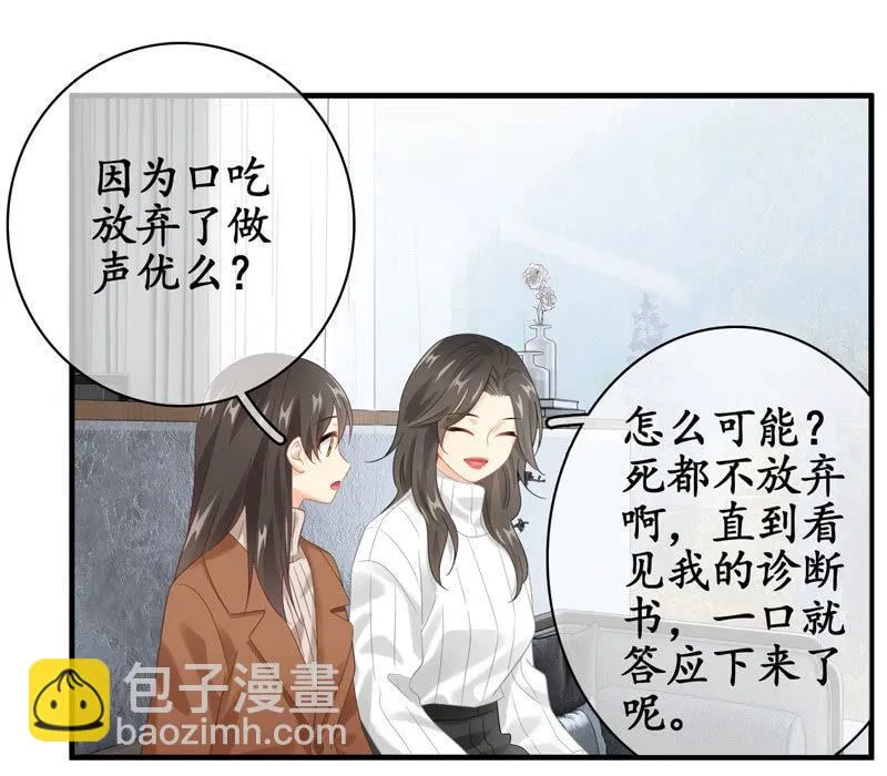 作为母亲的心思 第38页