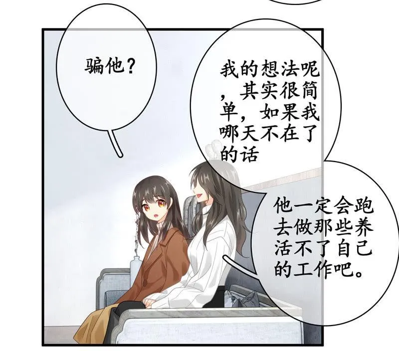 作为母亲的心思 第40页