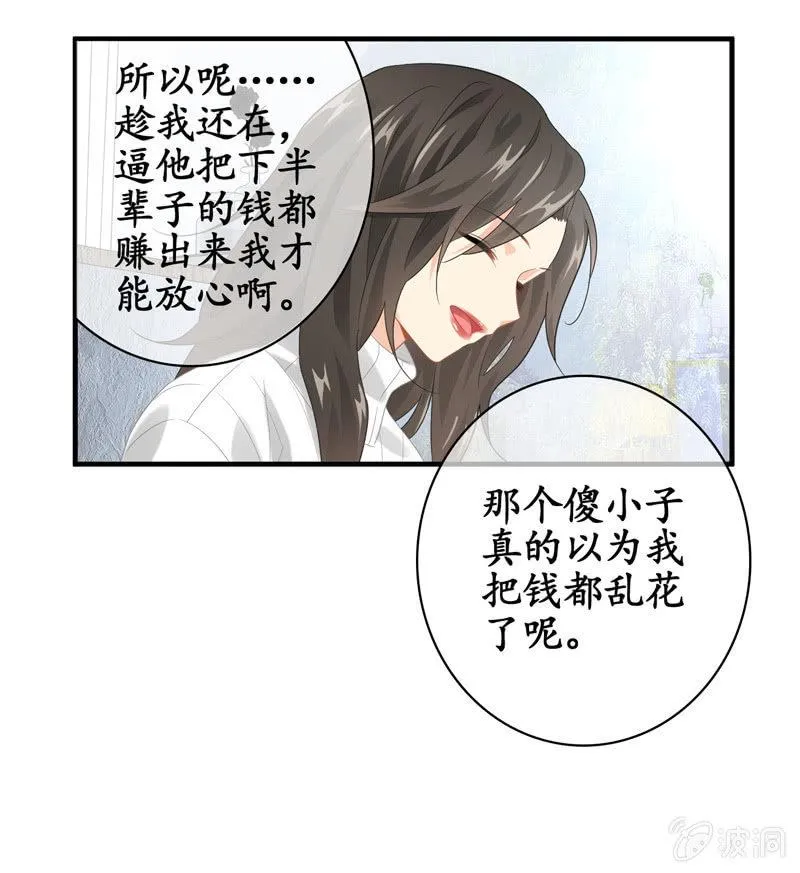 作为母亲的心思 第41页