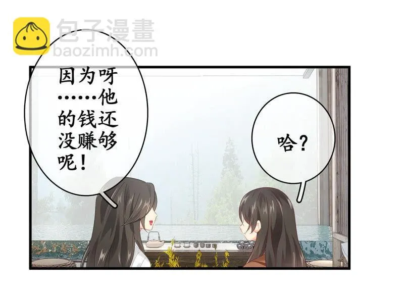 作为母亲的心思 第43页