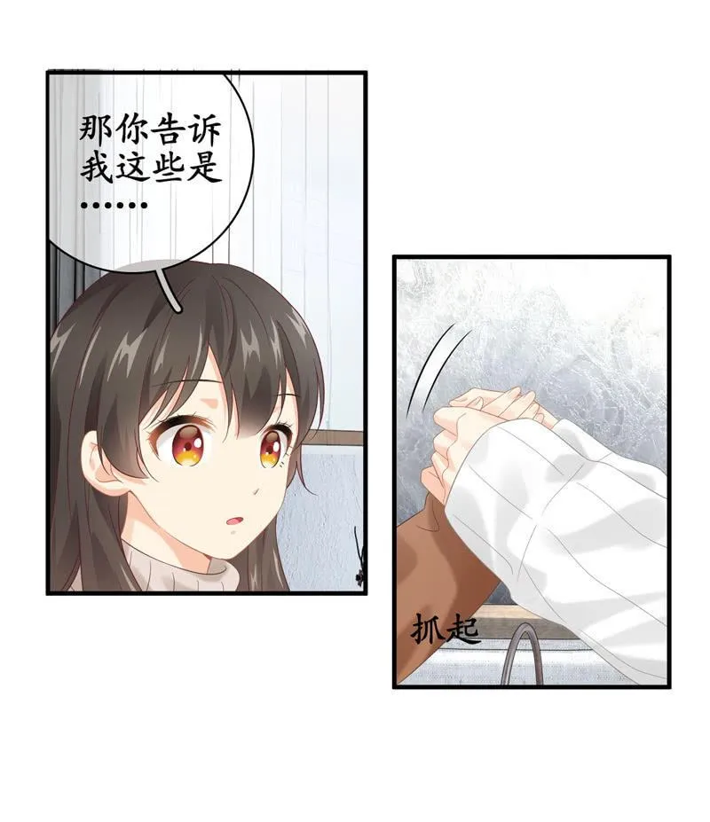 作为母亲的心思 第46页