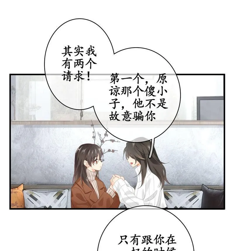 作为母亲的心思 第47页