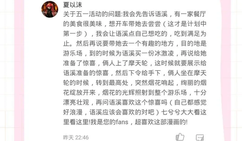 作为母亲的心思 第54页