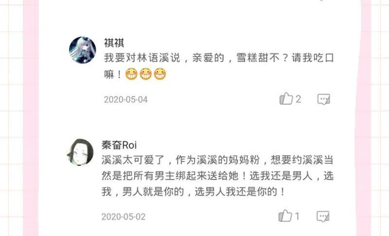 作为母亲的心思 第55页