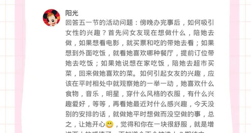 作为母亲的心思 第56页