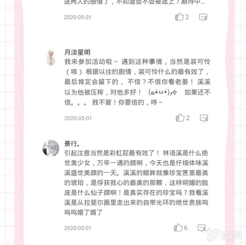 作为母亲的心思 第57页