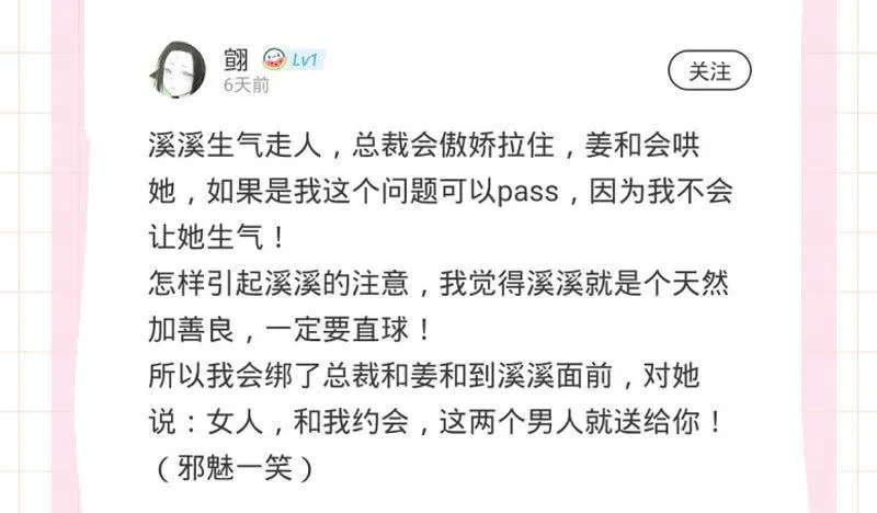 作为母亲的心思 第58页