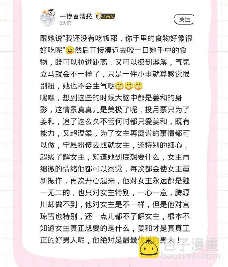 作为母亲的心思 第59页