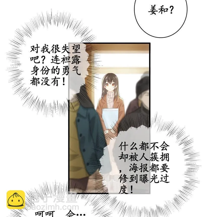 不能呼吸的枷锁 第28页