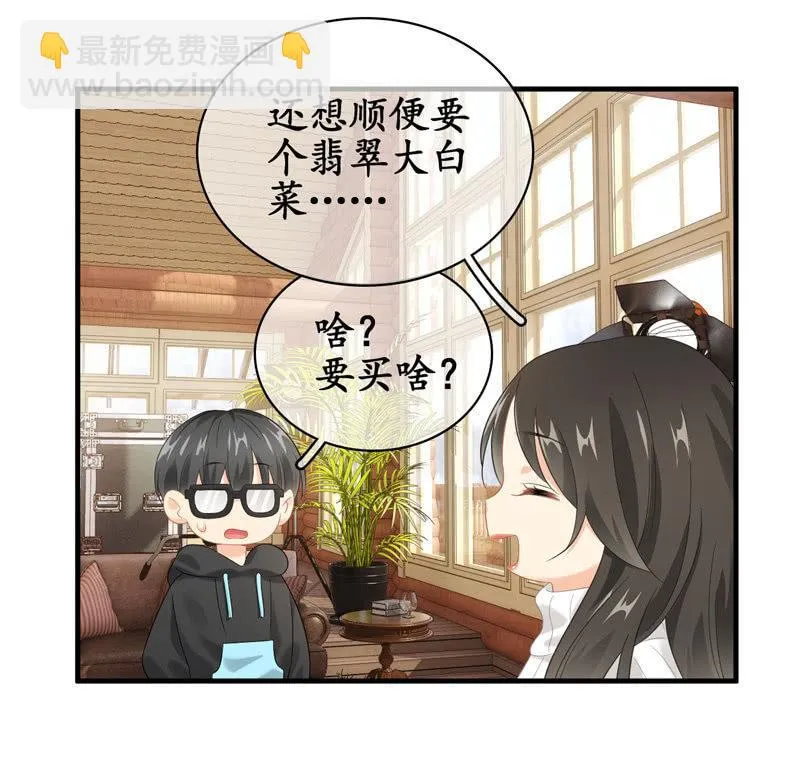 怎样才能来到你身边 第4页