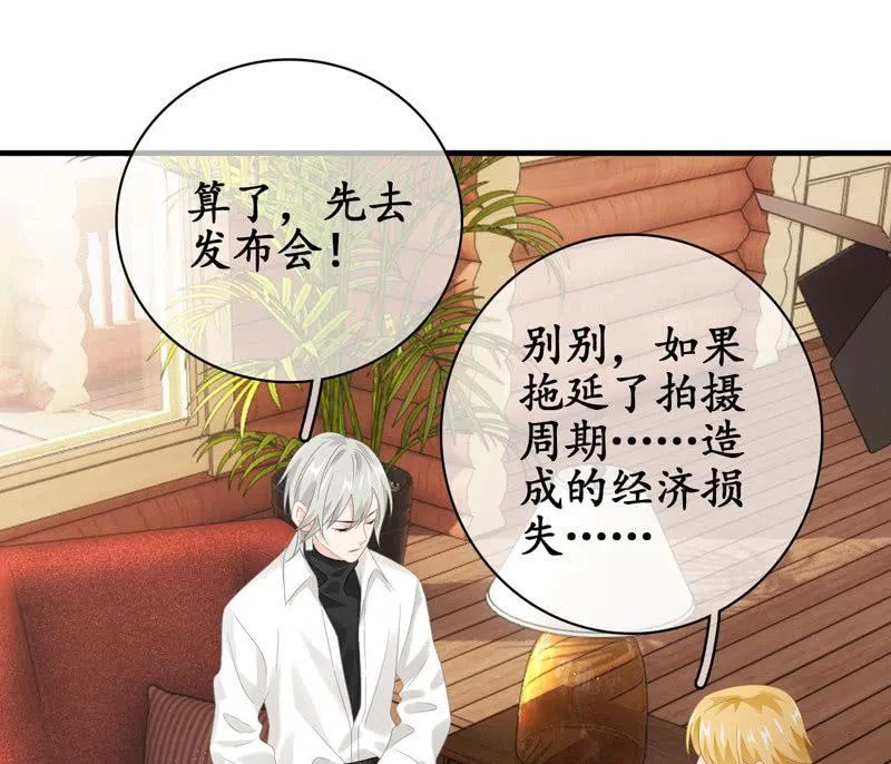 怎样才能来到你身边 第19页