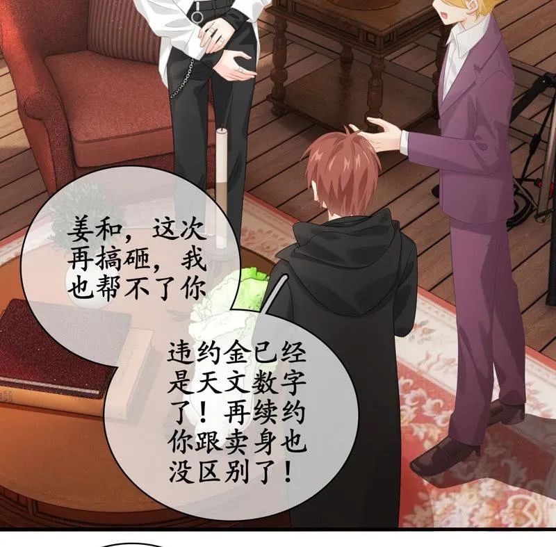 怎样才能来到你身边 第20页