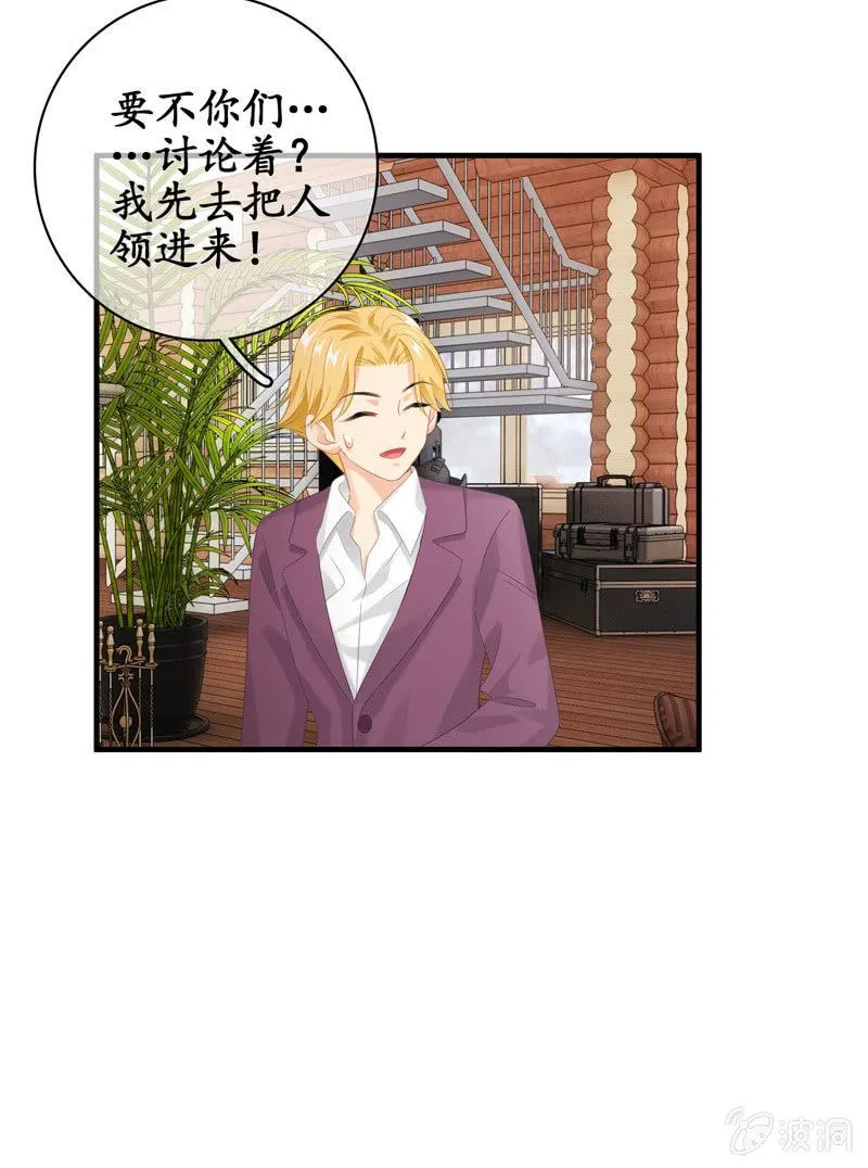怎样才能来到你身边 第21页