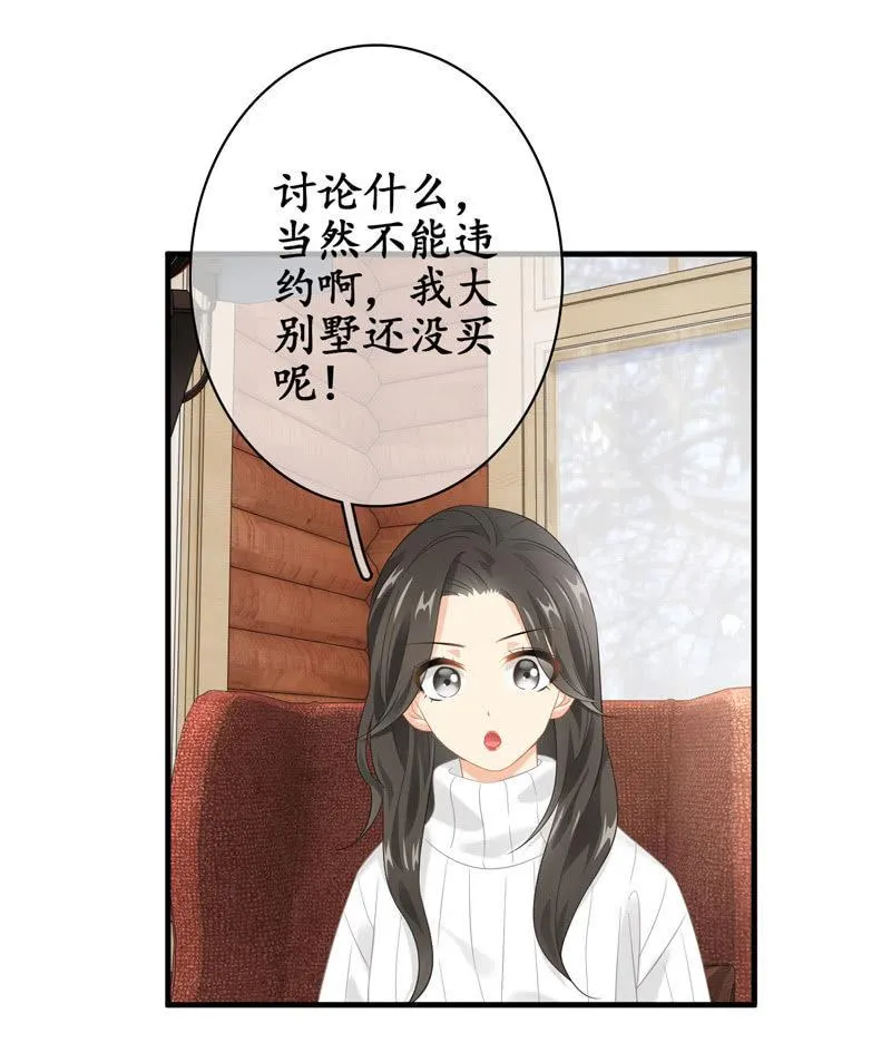 怎样才能来到你身边 第22页