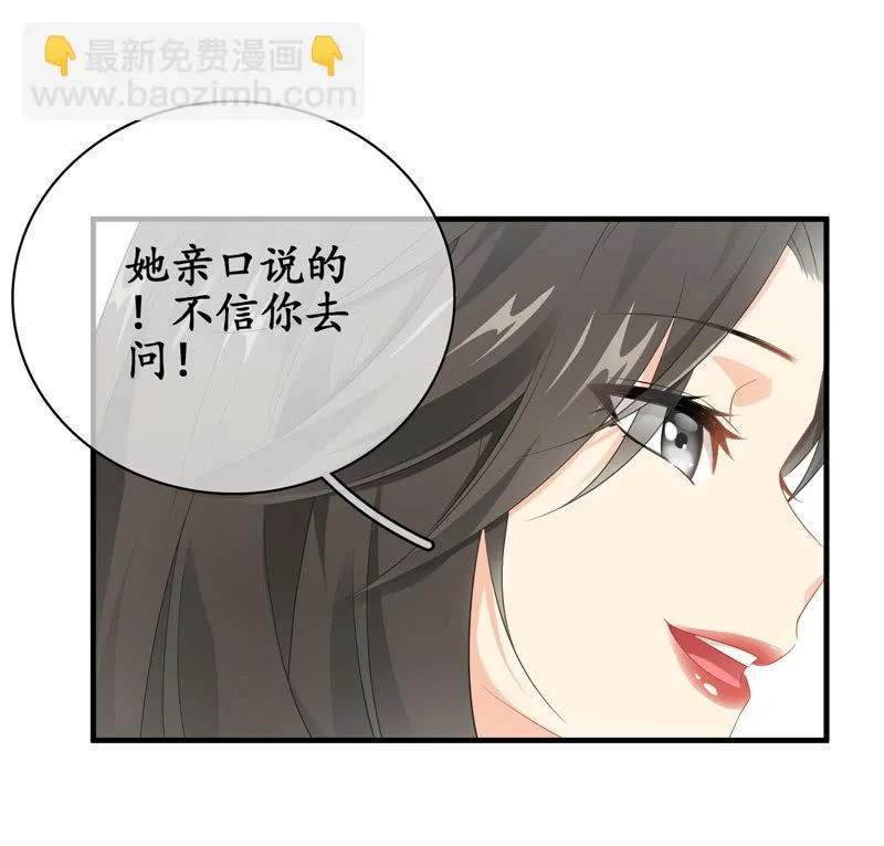 怎样才能来到你身边 第28页