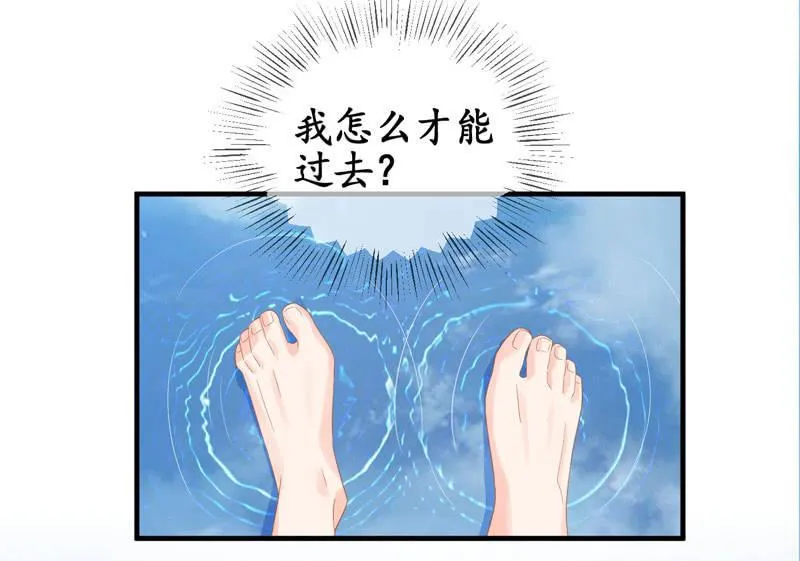 怎样才能来到你身边 第50页
