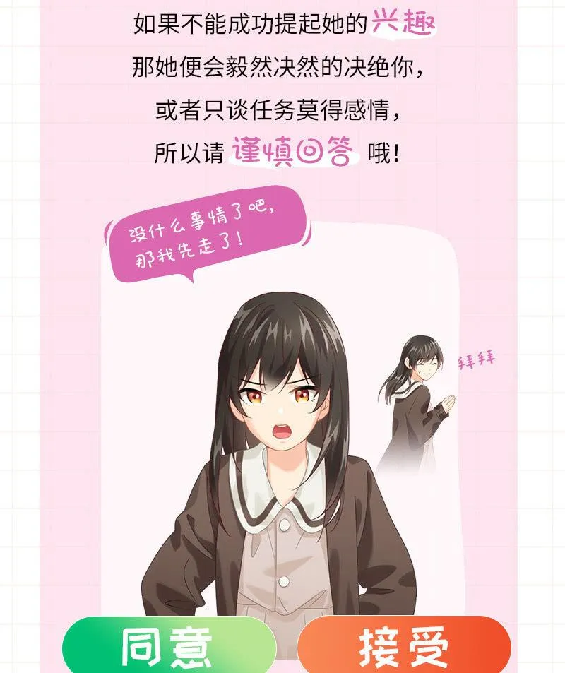 怎样才能来到你身边 第55页