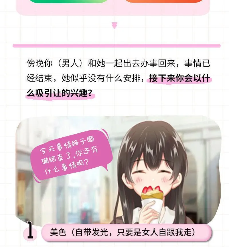 怎样才能来到你身边 第56页