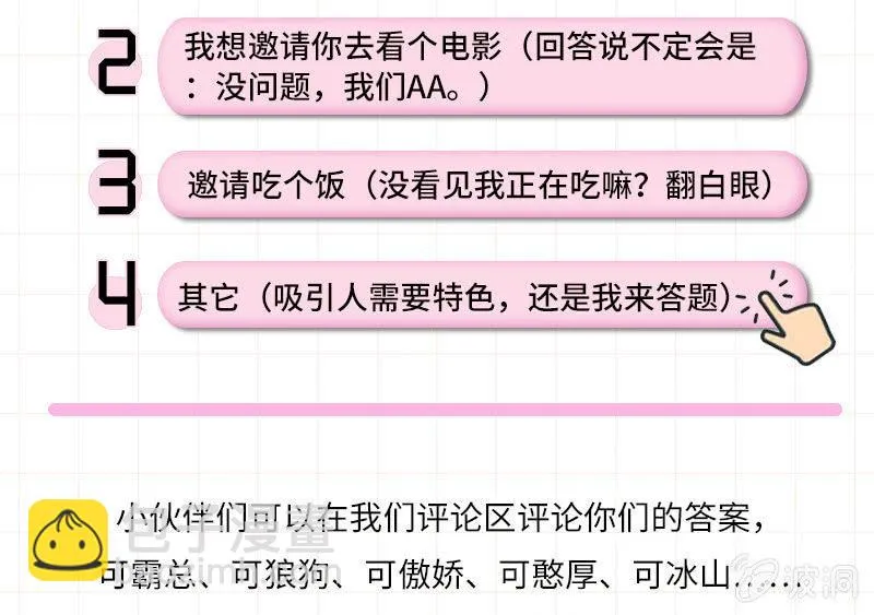 怎样才能来到你身边 第57页