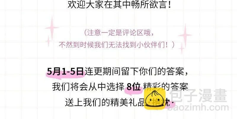 怎样才能来到你身边 第58页