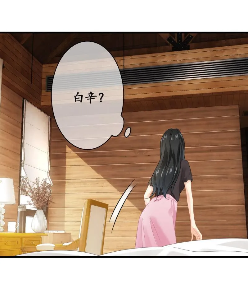 什么都没你重要！ 第7页