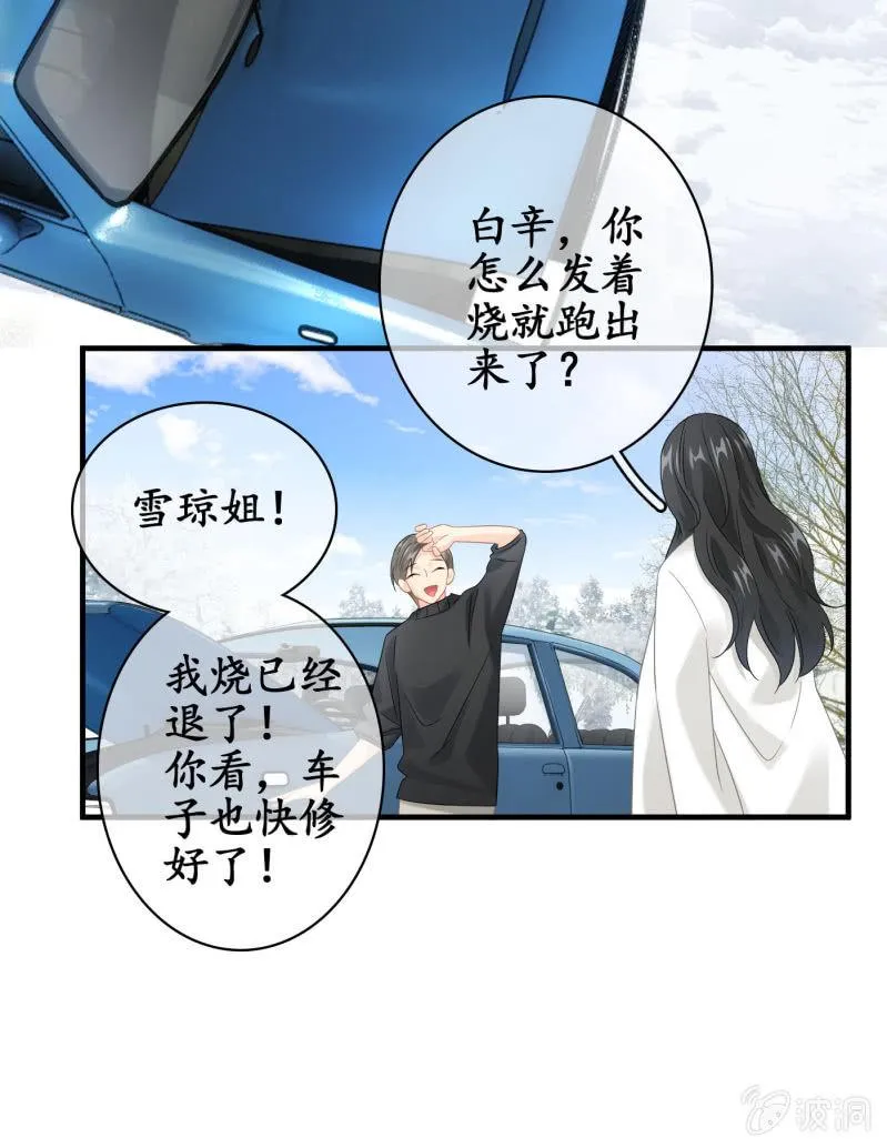 什么都没你重要！ 第13页