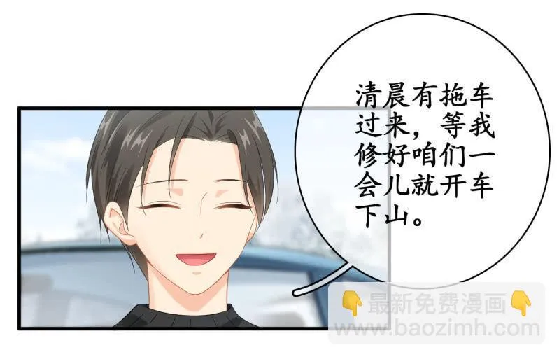 什么都没你重要！ 第15页