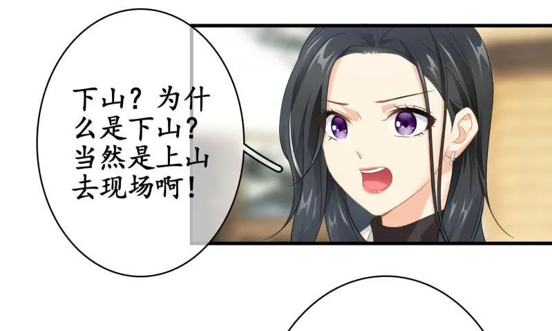 什么都没你重要！ 第16页