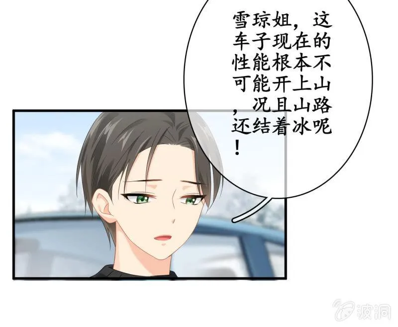 什么都没你重要！ 第17页