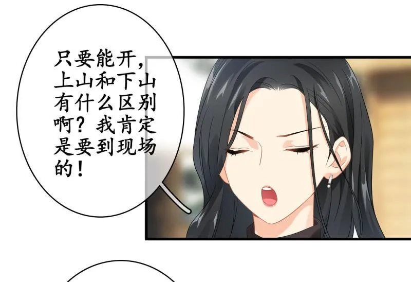什么都没你重要！ 第18页