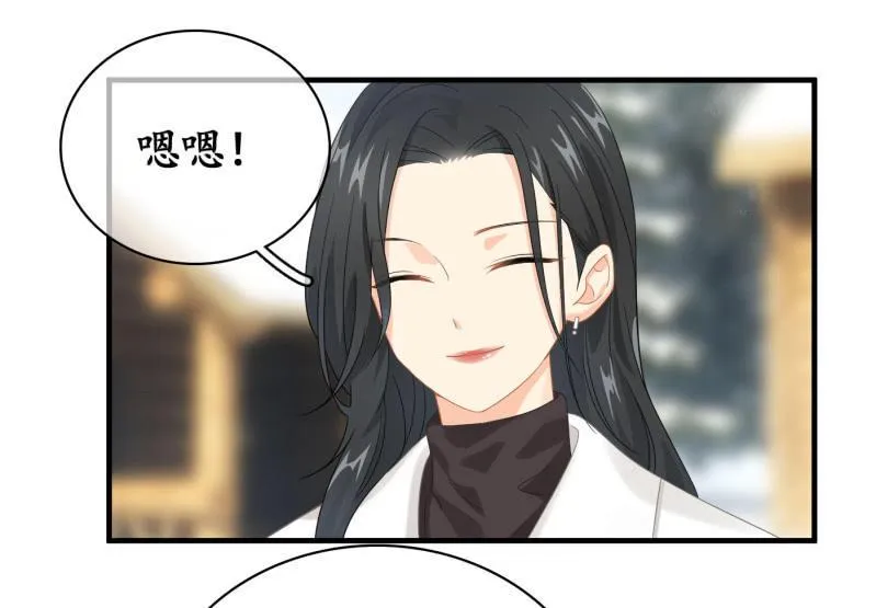 什么都没你重要！ 第23页