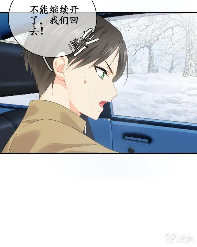 什么都没你重要！ 第33页