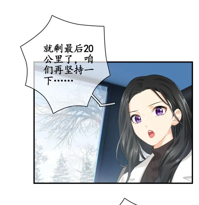 什么都没你重要！ 第34页