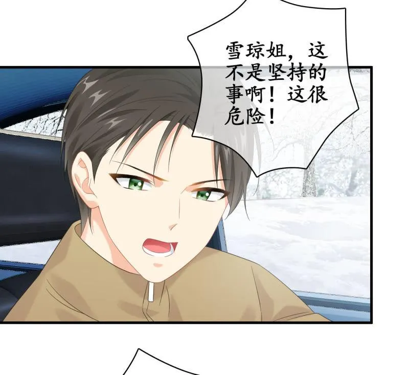 什么都没你重要！ 第35页