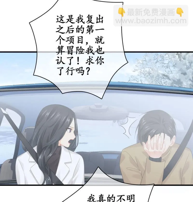 什么都没你重要！ 第36页