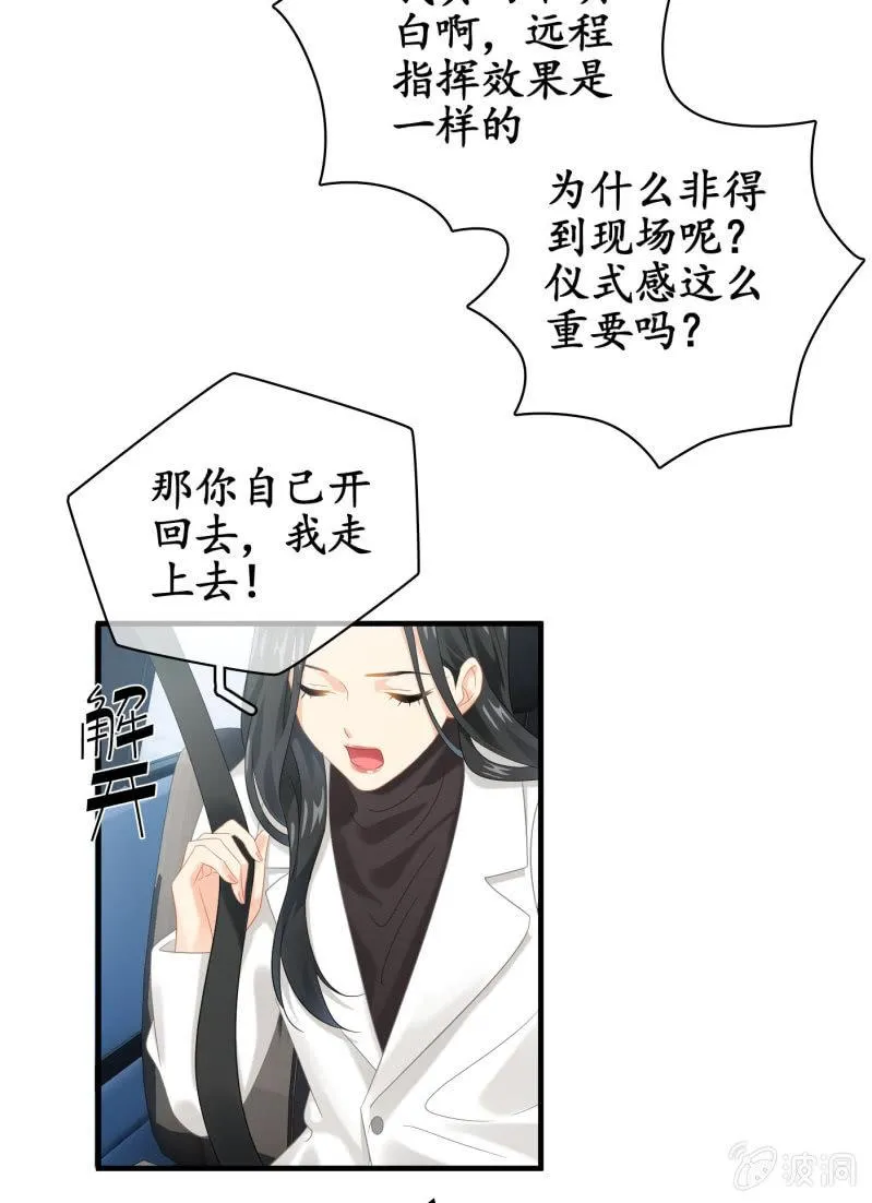 什么都没你重要！ 第37页