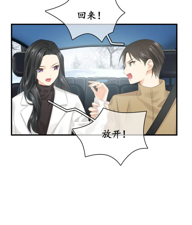 什么都没你重要！ 第39页