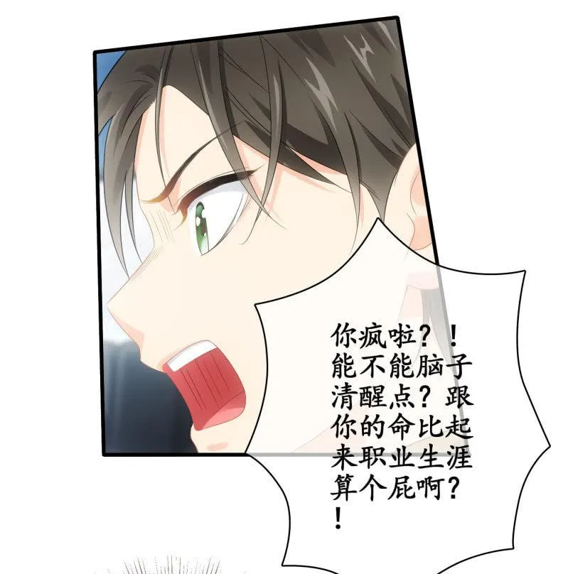 什么都没你重要！ 第40页
