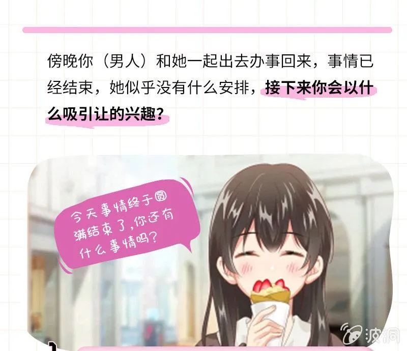 什么都没你重要！ 第49页