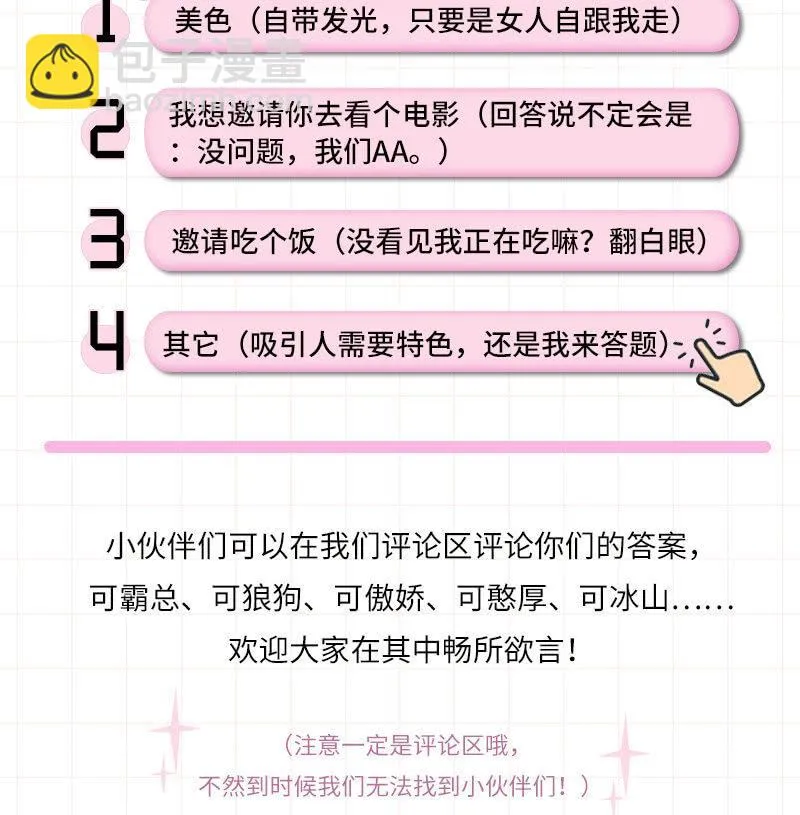 什么都没你重要！ 第50页