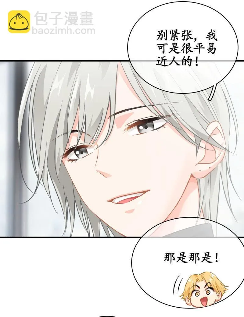 “爱”的舞台 第4页