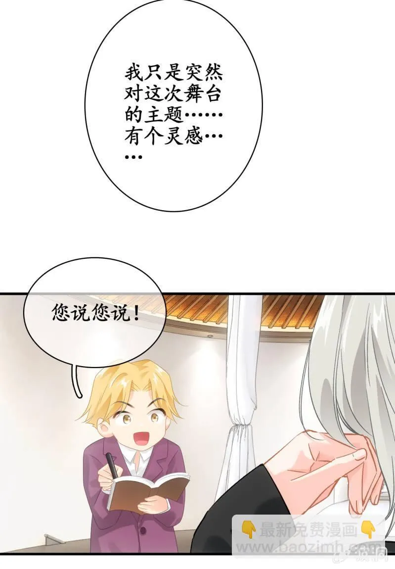“爱”的舞台 第5页