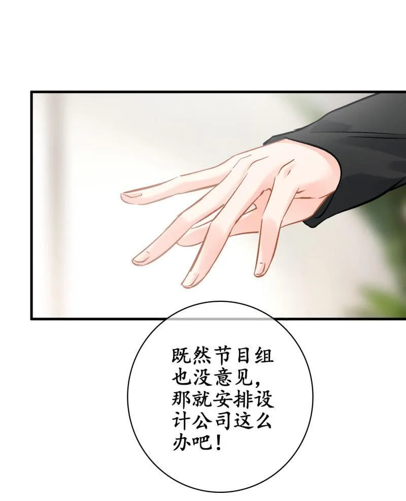 “爱”的舞台 第11页