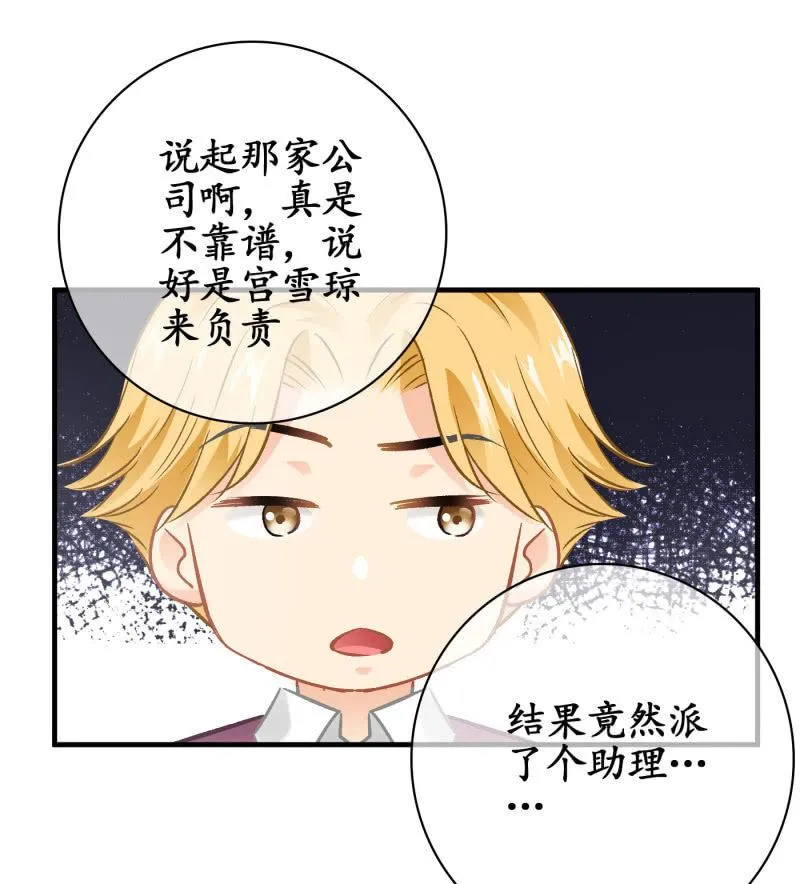 “爱”的舞台 第12页