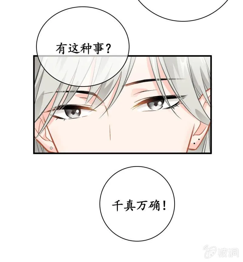 “爱”的舞台 第13页