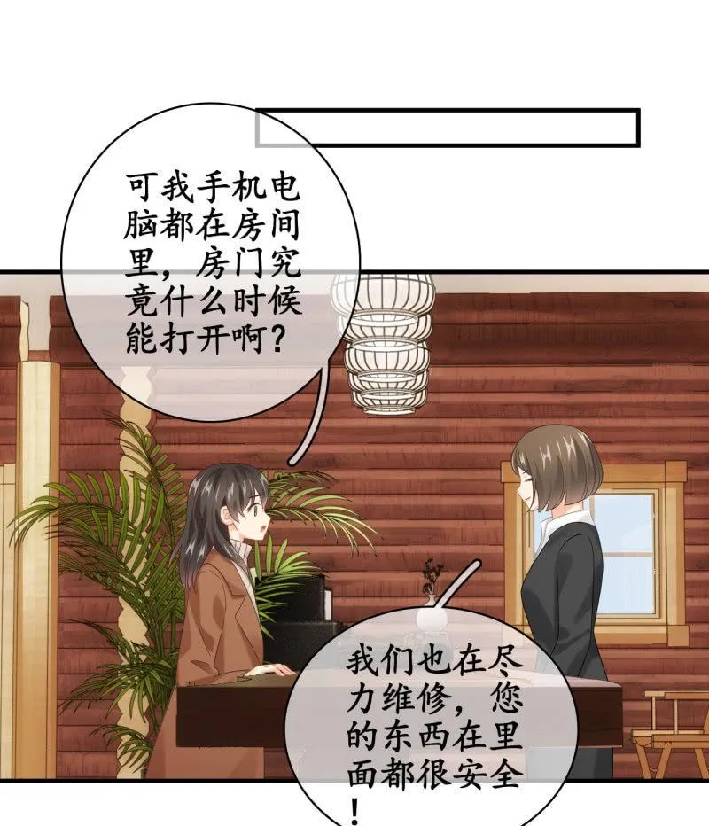“爱”的舞台 第18页